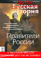 Другая история