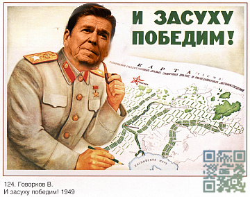 И засуху победим!