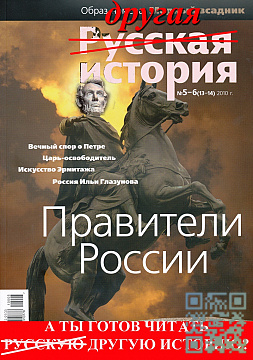 Другая история