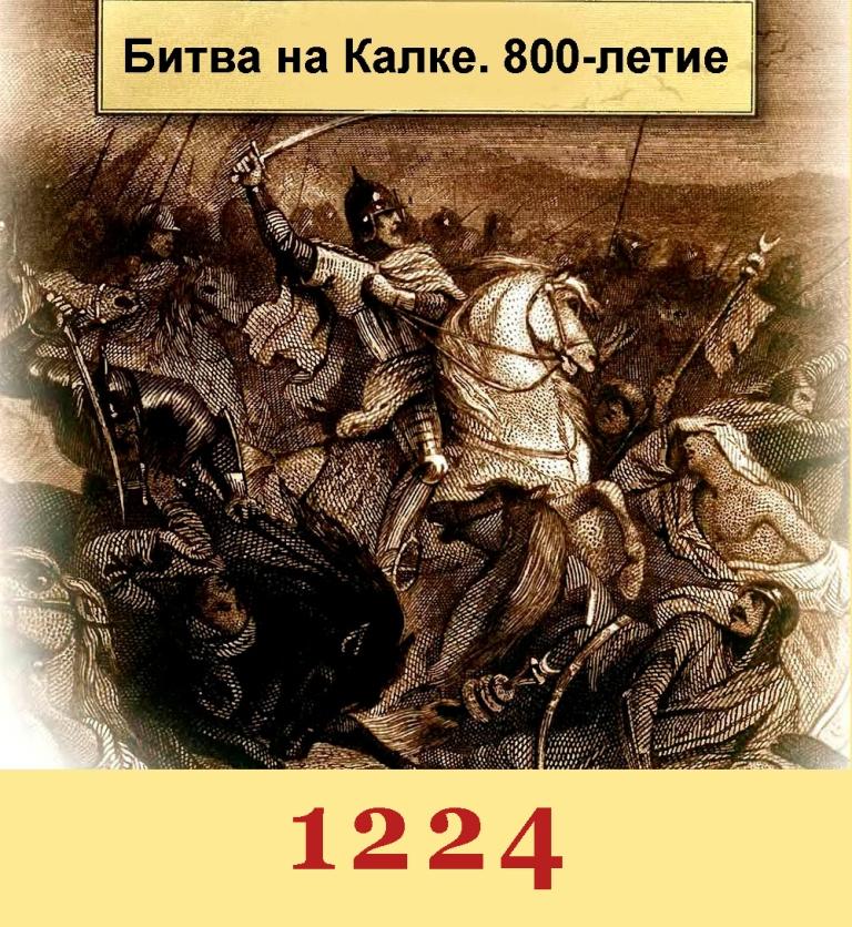 Юбилеи русской истории